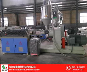 青島和泰塑機 圖 塑料管材設(shè)備哪家好 塑料管材設(shè)備