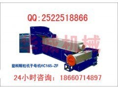 塑料制粒機 從ABS到廢料回收的全方位解決方案